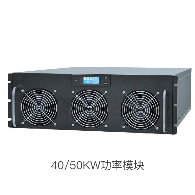 RM模块化UPS40-500KVA